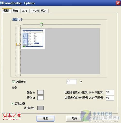 如何把xp系统的任务栏模仿win7系统的11