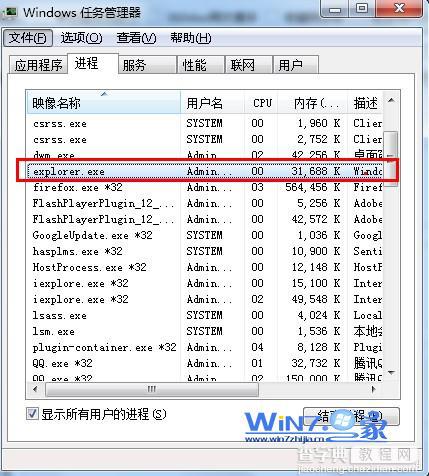 win7系统打开计算机资源管理器提示错误的解决方法2