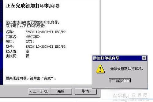 图解系统如何设置默认打印机方便对文件进行打印1