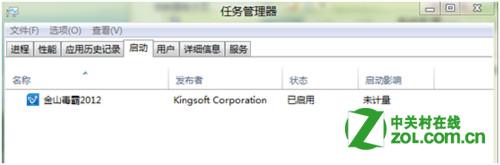 windows8系统如何进行(msconfig)系统配置6