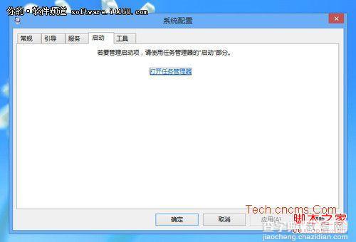 win8任务管理器如何打开及资源占用查看介绍12