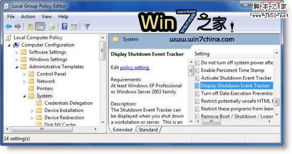 Windows7中Shutdown Event Tracker功能2