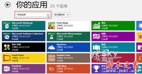 如何查看Win8安装应用以及在多设备帐户同步安装使用的方法介绍4