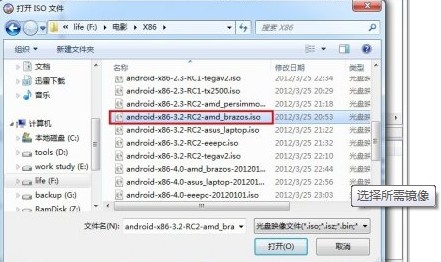 移动U盘运行Android系统制作的图文教程详细步骤3