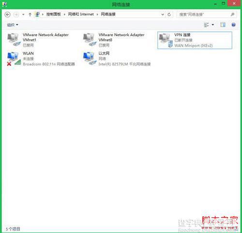 解决win8.1新系统VPN连接功能频繁提示连接错误问题5