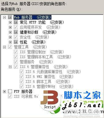 win8系统安装iis7.0步骤详解图文教程4