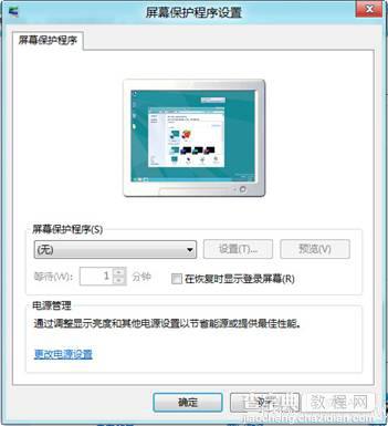 Win8中如何更改桌面背景具体该怎么操作6