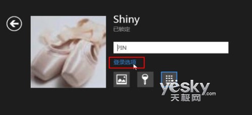 为Win8设置PIN码登录在下次登录Win8时要求输入PIN码7