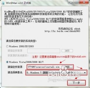 多种工具安装系统及双系统实例使用方法17