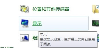 windows7系统屏保或桌面背景设置步骤图解2