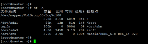 Linux查看系统信息的常用命令4