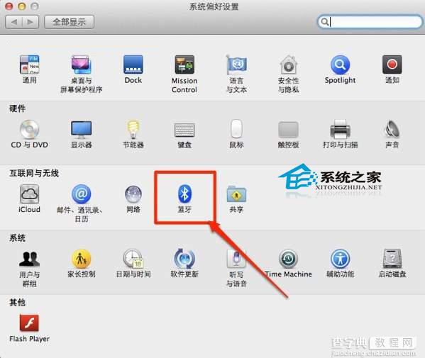 用Mac OS X测试蓝牙信号强度的步骤1