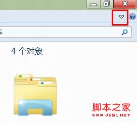 windows8中资源管理器中按钮消失的找回方法4