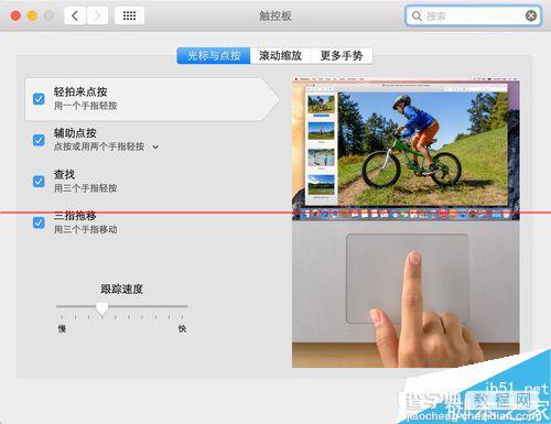 苹果MacOSX系统常用多点触摸板操作手势大全图文教程3