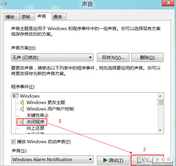 windows8中如何更改系统声音方案图文详解5