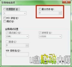 windows7 64位系统认不出8g内存显示只有3G可用4