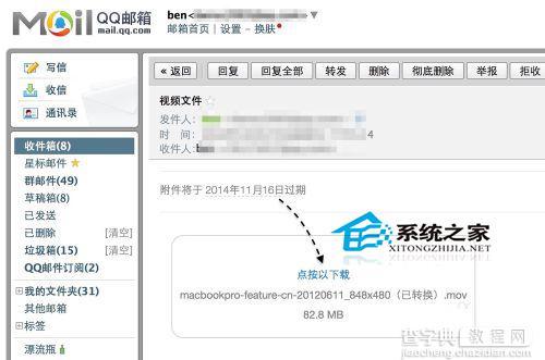 在Mac OS Yosemite 系统中如何发送超大邮件附件4