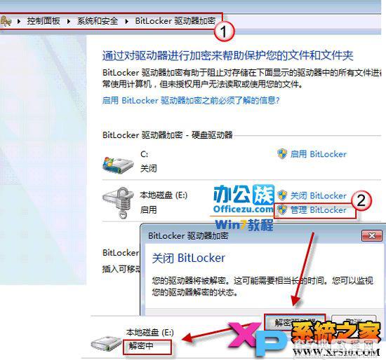 解决Win7硬盘无法弹出BitLocker解密窗口即无法解锁的情况6