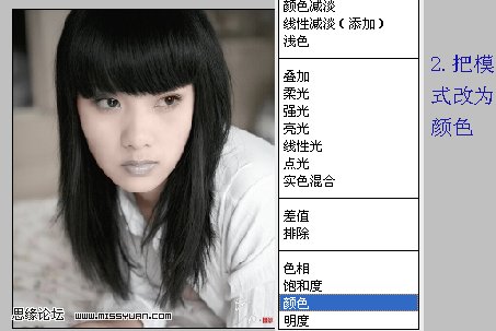 Photoshop 给淡色美女图片上色4