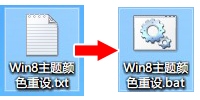 如何重设windows8系统主题颜色/计算机名字等等3