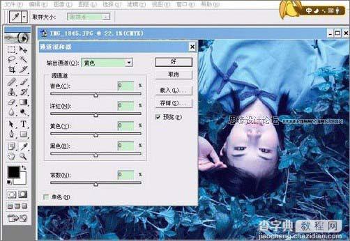 Photoshop 调出外景人物照片梦幻的青蓝色4