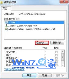 如何去除win7桌面图标上小黄锁3