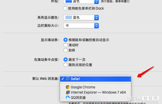 苹果Mac设置默认网页浏览器方法图解4