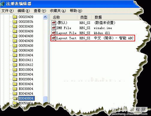 Windows中输入法排序乱七八糟如何重新设置排序1