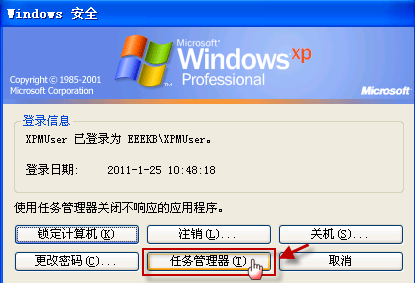 解决Windows XP系统假死问题1