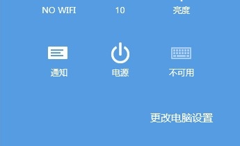 windows8系统笔记本重装系统步骤分解2