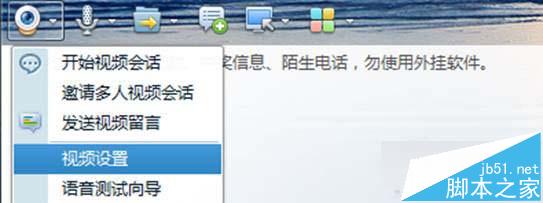 Win8系统下摄像头图像有波纹怎么办?解决方法4