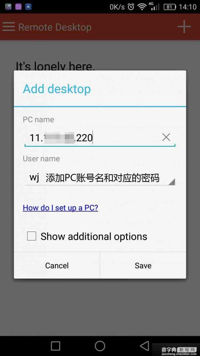 有了这款app 手机也能远程控制PC3