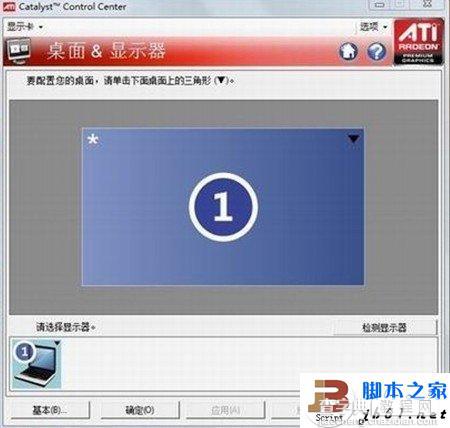 更改显卡设置解决Win 7下玩CF不能全屏的问题8