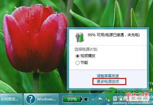 windows8中关闭快速启动开机功能具体步骤(默认处于启用状态)1