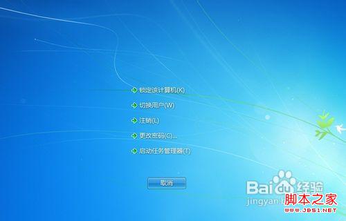 windows7系统任务管理器怎么打开？快捷键是什么？2