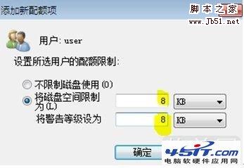 Windows 7磁盘配置使用技巧提高磁盘使用率9