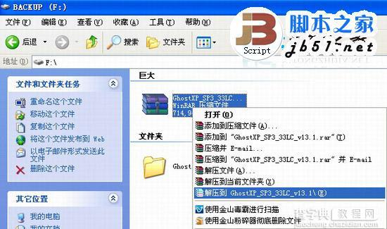 如何使用GHOST 方式来安装XP 和Win7 双系统？1