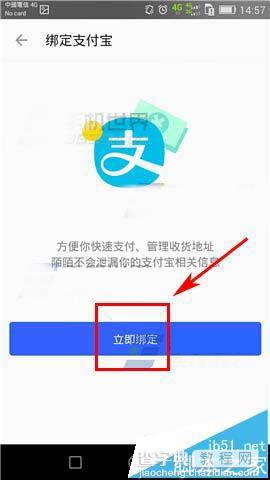 陌陌app怎么绑定支付快捷?5