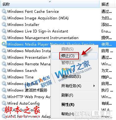 Win7无法向Windows Media Player媒体库添文件？3