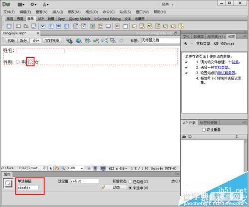 dw怎么制作asp动态网页之向数据库增加记录?12