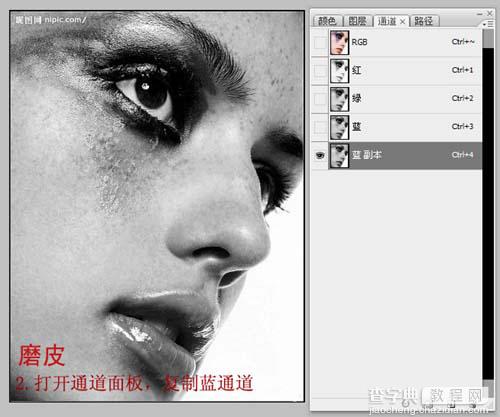 Photoshop 广告头像磨皮及调色5