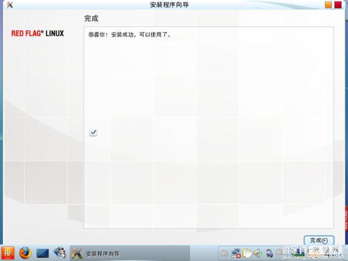 红旗Linux7.0桌面版系统安装图文教程18