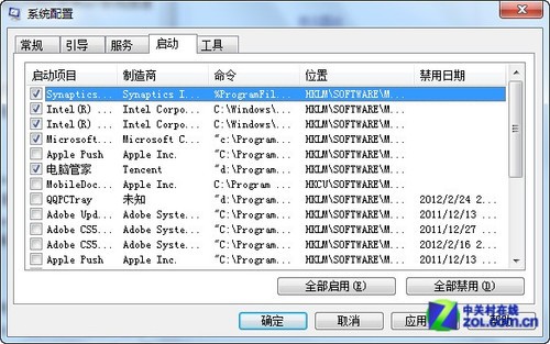 如何提升加速Windows 7开机速度 Win7电脑开机更快的两个方法1