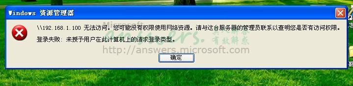 Windows局域网共享的错误排除实例(图文)1