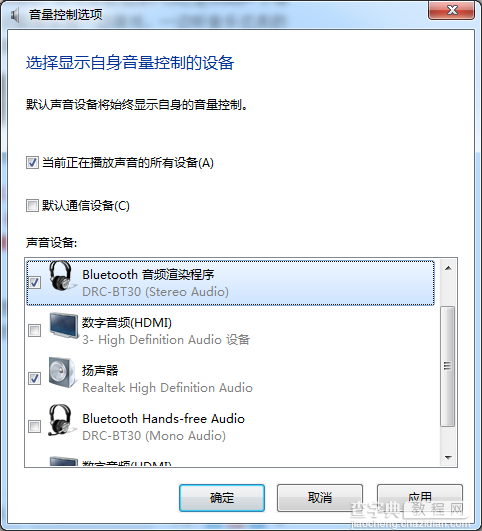 Win7系统中双声卡切换实例教程图解3