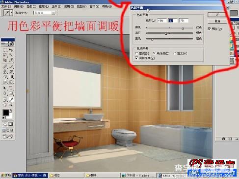 Photoshop 为室内效果图加上高贵的暖色调5