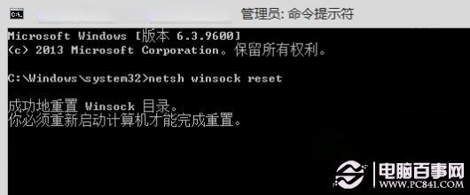 win8.1的浏览器不能上网解决小技巧2