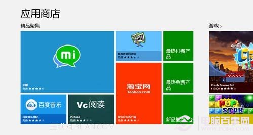 Win8系统有几个版本又有什么不同该如何选择1