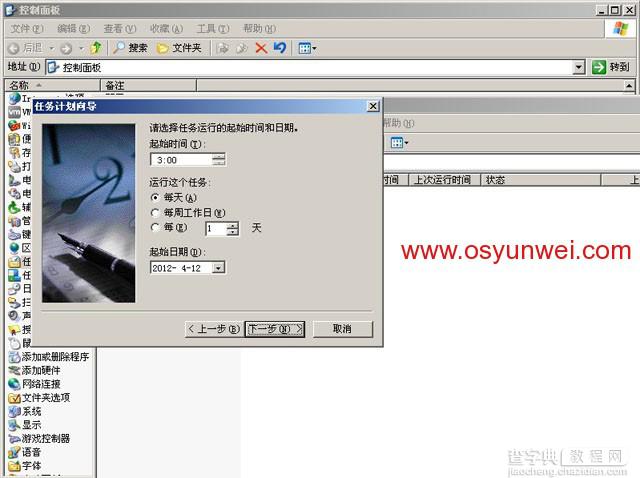 Ubuntu Server Rsync服务端与Windows cwRsync客户端实现数据同步配置教程22