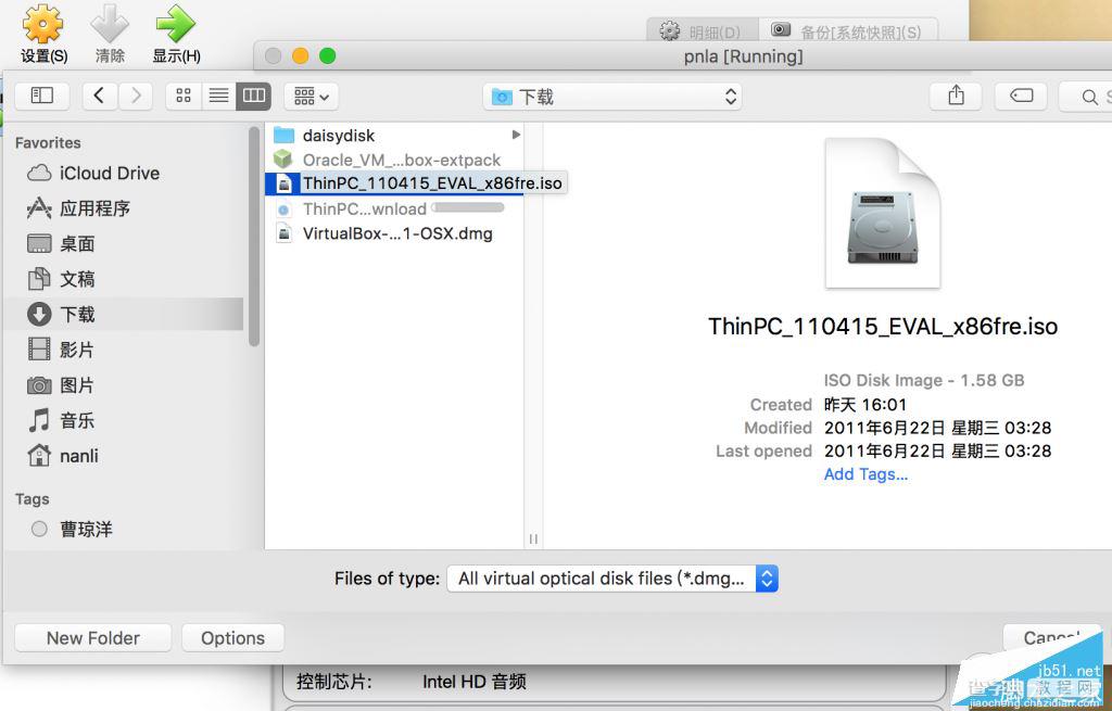 Retina Mac Pro安装VirtualBox虚拟机实用教程12